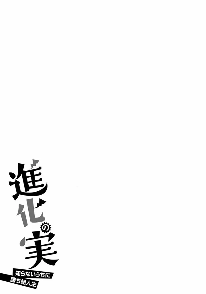 image-komik-tenohira-kaitakumura-de-isekai-kenkouki-fueteku-yome-tachi-to-nonbiri-mujintou-raifu-chapter-37-30/34