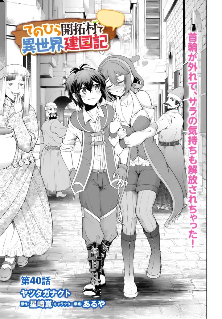image-komik-tenohira-kaitakumura-de-isekai-kenkouki-fueteku-yome-tachi-to-nonbiri-mujintou-raifu-chapter-40-1/28