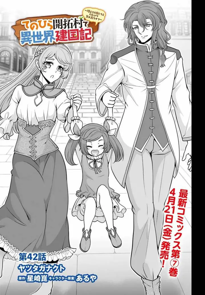 image-komik-tenohira-kaitakumura-de-isekai-kenkouki-fueteku-yome-tachi-to-nonbiri-mujintou-raifu-chapter-42-1/28