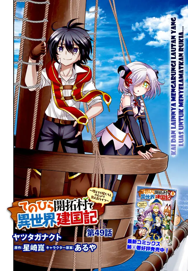 image-komik-tenohira-kaitakumura-de-isekai-kenkouki-fueteku-yome-tachi-to-nonbiri-mujintou-raifu-chapter-49-2/25