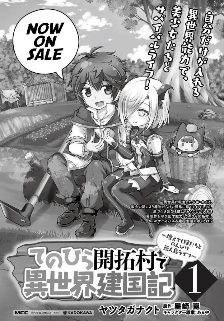 image-komik-tenohira-kaitakumura-de-isekai-kenkouki-fueteku-yome-tachi-to-nonbiri-mujintou-raifu-chapter-7-26/29
