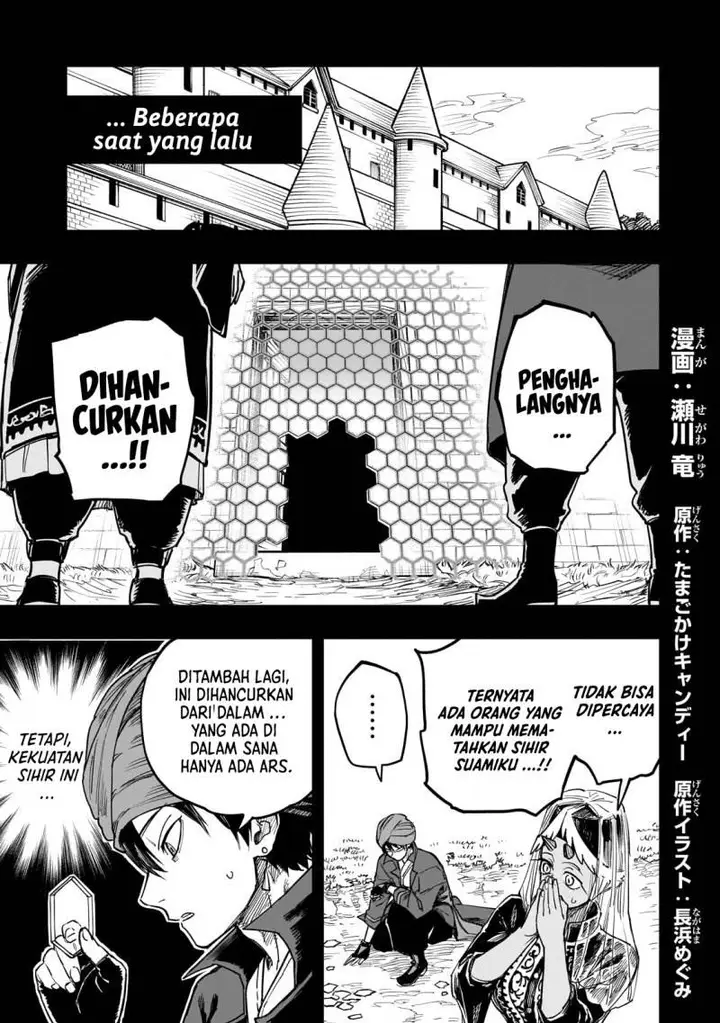 image-komik-tensei-akuma-no-saikyou-yuusha-ikusei-keikaku-chapter-11-1/44