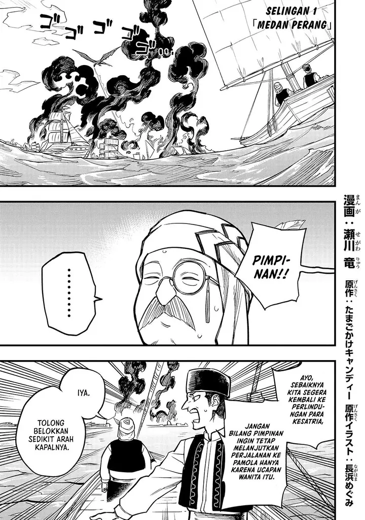 image-komik-tensei-akuma-no-saikyou-yuusha-ikusei-keikaku-chapter-5.5-0/7