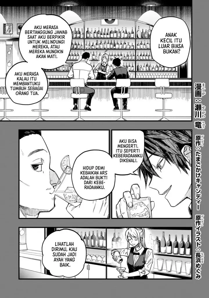 image-komik-tensei-akuma-no-saikyou-yuusha-ikusei-keikaku-chapter-7-0/42