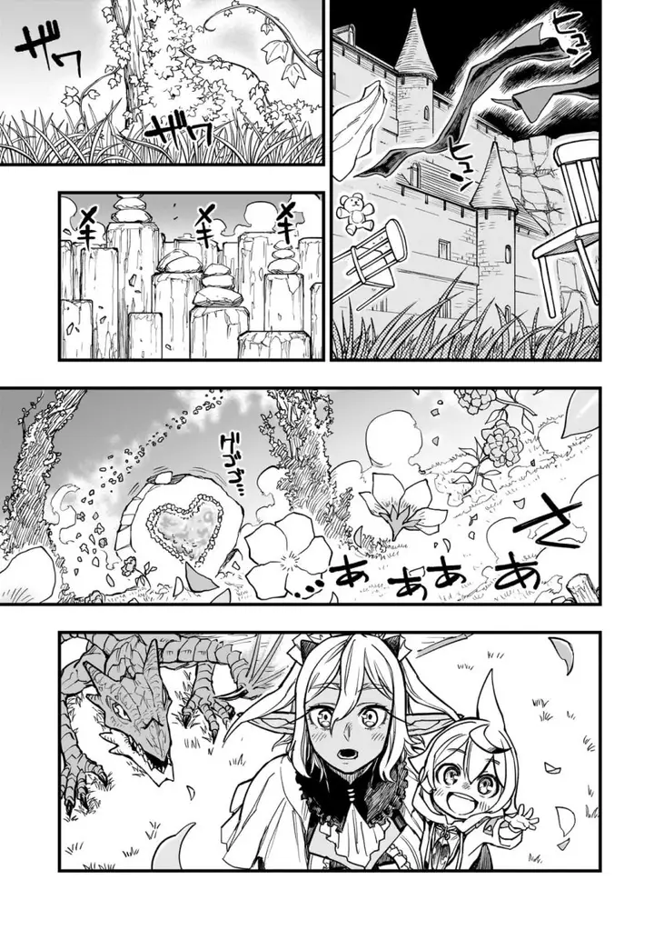 image-komik-tensei-akuma-no-saikyou-yuusha-ikusei-keikaku-chapter-8-24/32