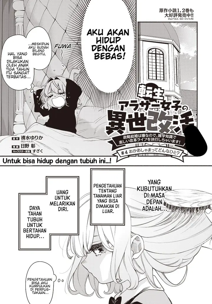 image-komik-tensei-arasaa-joshi-no-kotoyo-kaikatsu-seiryaku-kekkon-wa-iya-na-no-de-zatsugaku-chishiki-de-tanoshii-kaikaku-life-wo-kekkou-shichaimasu-chapter-04.1-0/16