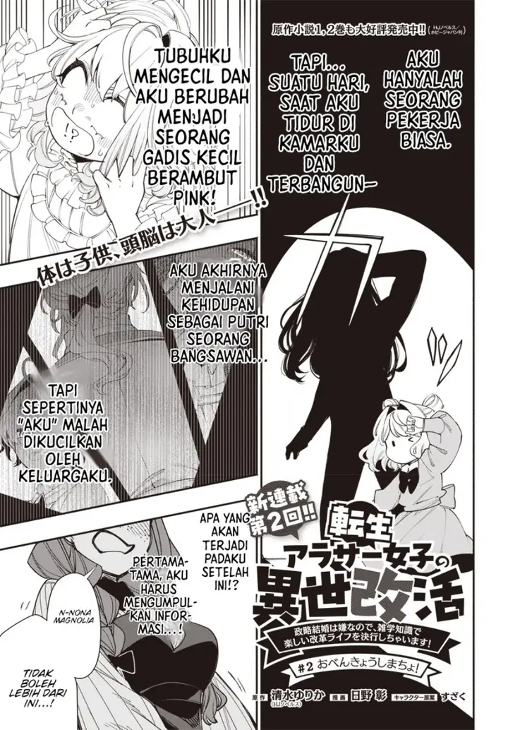 image-komik-tensei-arasaa-joshi-no-kotoyo-kaikatsu-seiryaku-kekkon-wa-iya-na-no-de-zatsugaku-chishiki-de-tanoshii-kaikaku-life-wo-kekkou-shichaimasu-chapter-2.1-0/14