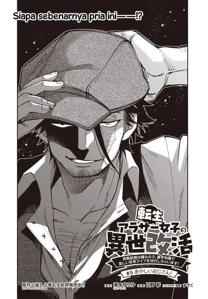 image-komik-tensei-arasaa-joshi-no-kotoyo-kaikatsu-seiryaku-kekkon-wa-iya-na-no-de-zatsugaku-chishiki-de-tanoshii-kaikaku-life-wo-kekkou-shichaimasu-chapter-5.1-0/14