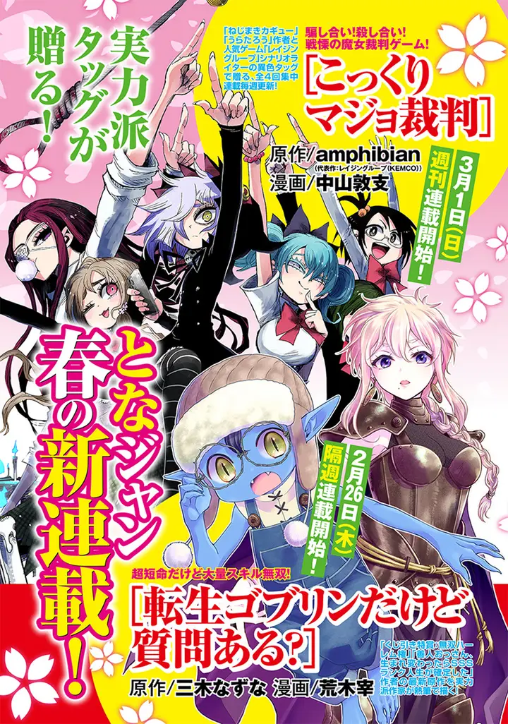 image-komik-tensei-goblin-da-kedo-shitsumon-aru-chapter-1-1/42