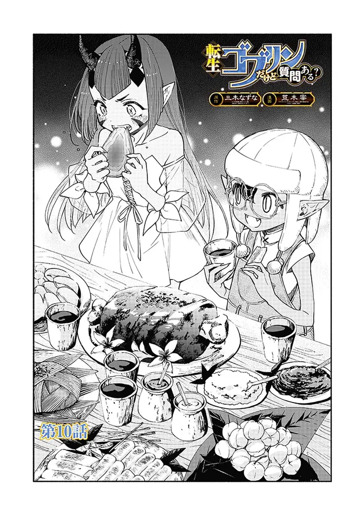 image-komik-tensei-goblin-da-kedo-shitsumon-aru-chapter-10-2/19