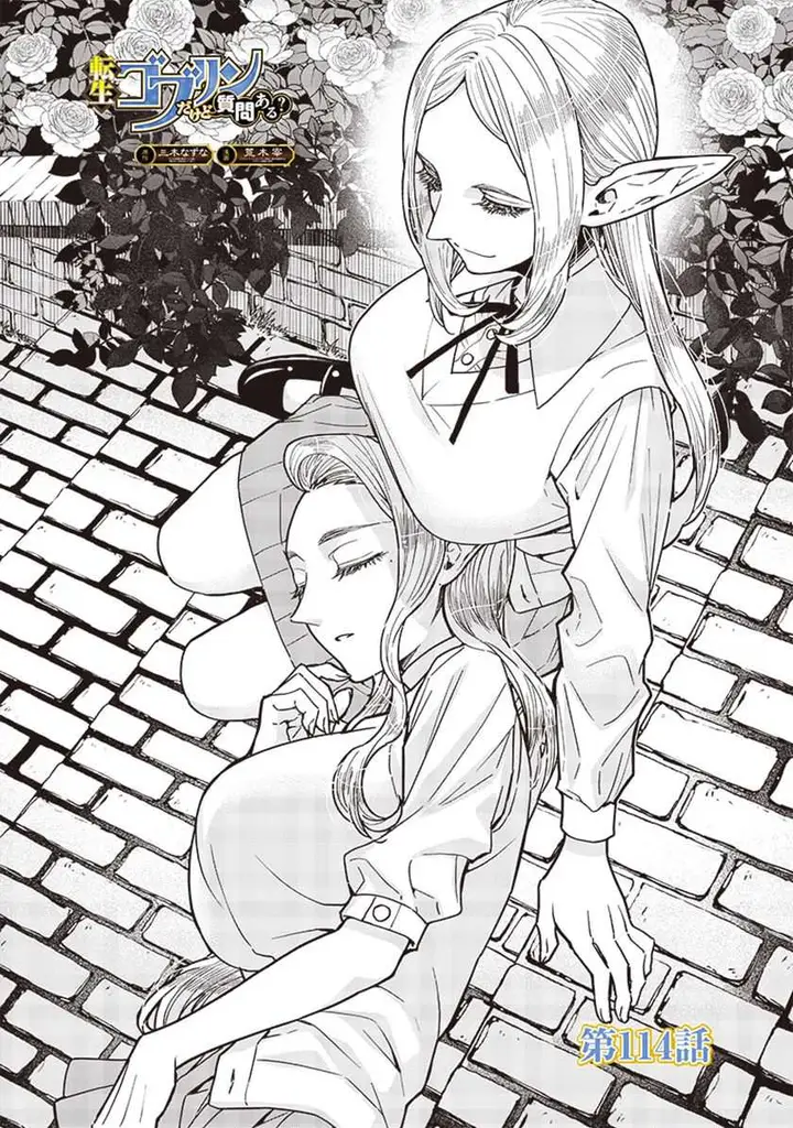 image-komik-tensei-goblin-da-kedo-shitsumon-aru-chapter-114-1/19