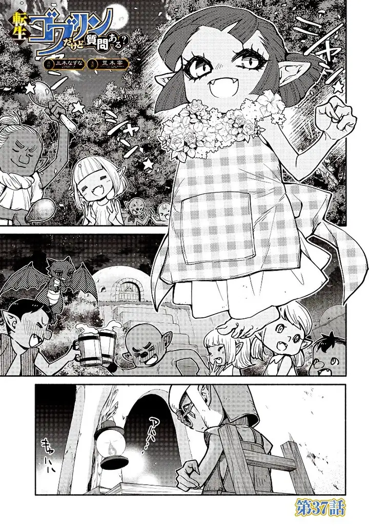 image-komik-tensei-goblin-da-kedo-shitsumon-aru-chapter-37-1/20