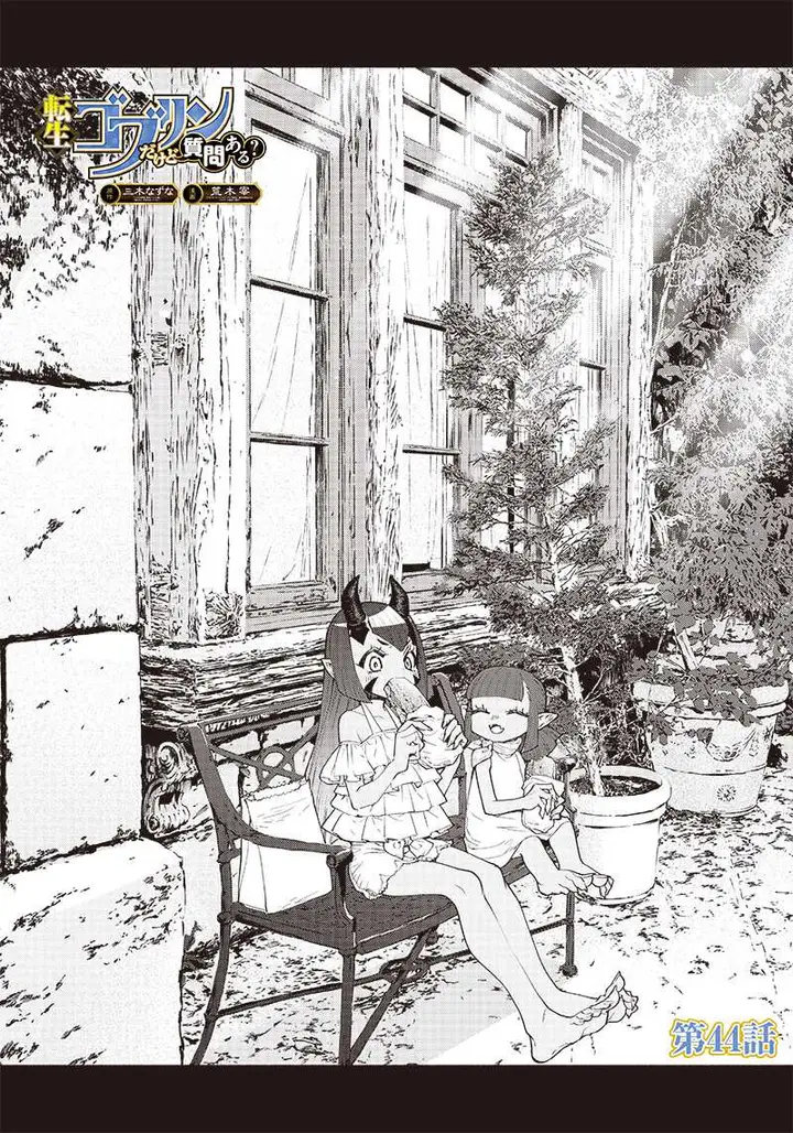 image-komik-tensei-goblin-da-kedo-shitsumon-aru-chapter-44-2/21