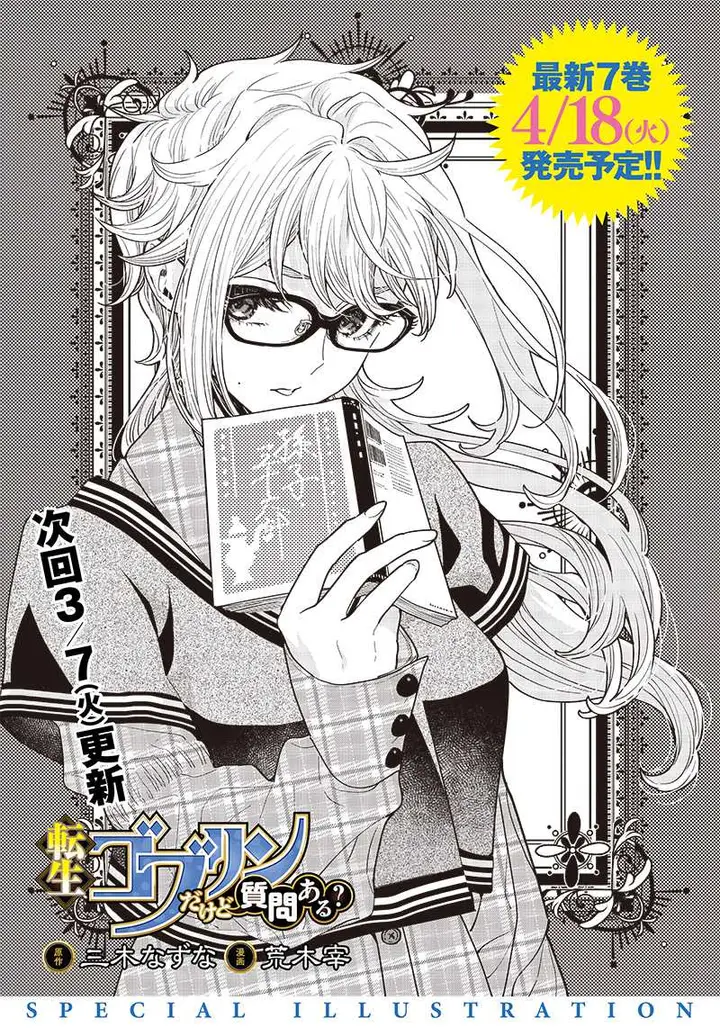 image-komik-tensei-goblin-da-kedo-shitsumon-aru-chapter-69-20/23