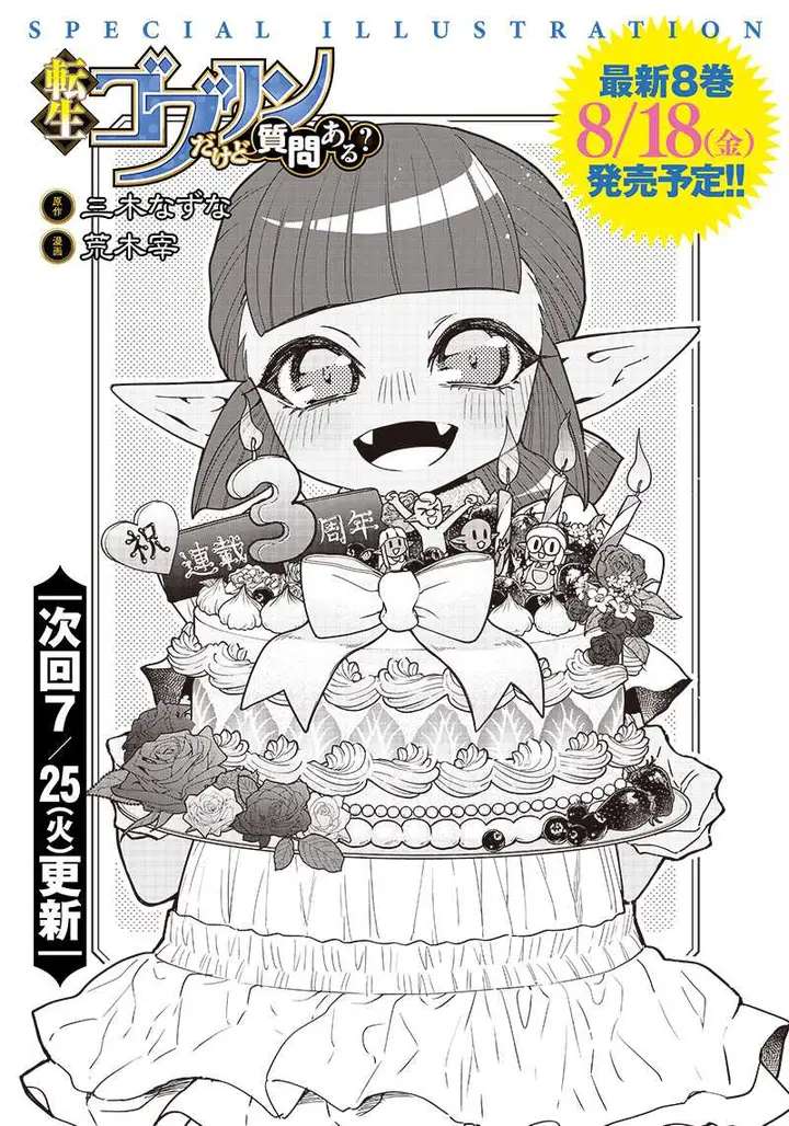 image-komik-tensei-goblin-da-kedo-shitsumon-aru-chapter-77-19/22