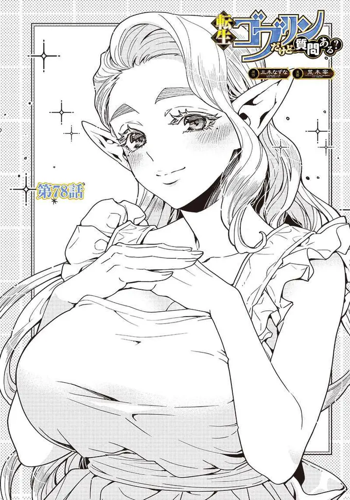image-komik-tensei-goblin-da-kedo-shitsumon-aru-chapter-78-1/21
