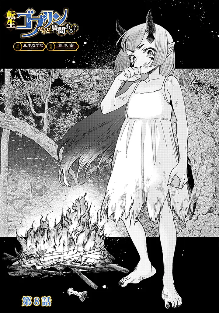 image-komik-tensei-goblin-da-kedo-shitsumon-aru-chapter-8-1/18