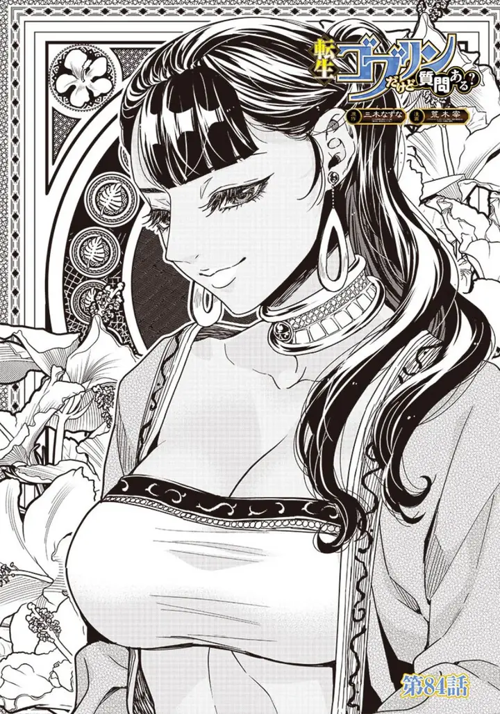 image-komik-tensei-goblin-da-kedo-shitsumon-aru-chapter-84-1/21