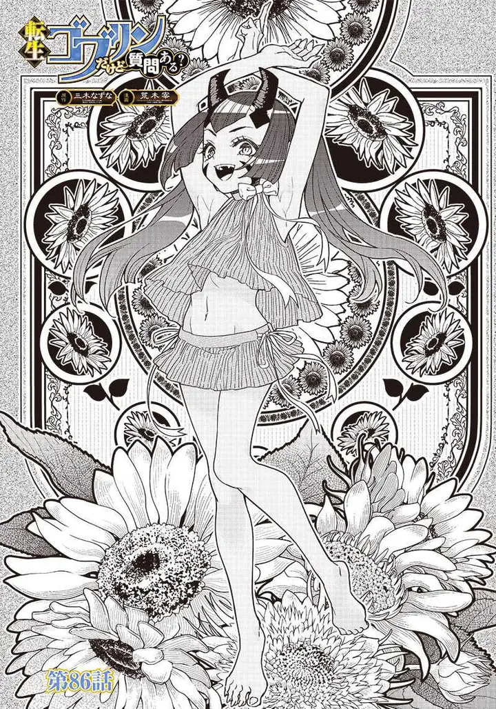 image-komik-tensei-goblin-da-kedo-shitsumon-aru-chapter-86-1/22