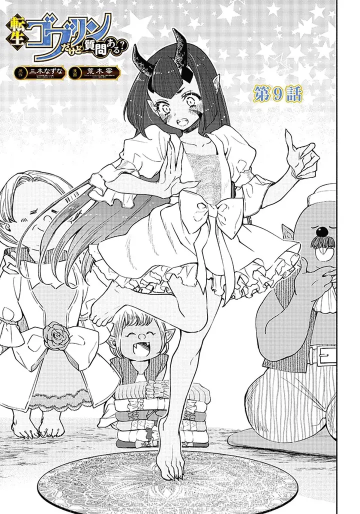 image-komik-tensei-goblin-da-kedo-shitsumon-aru-chapter-9-2/19