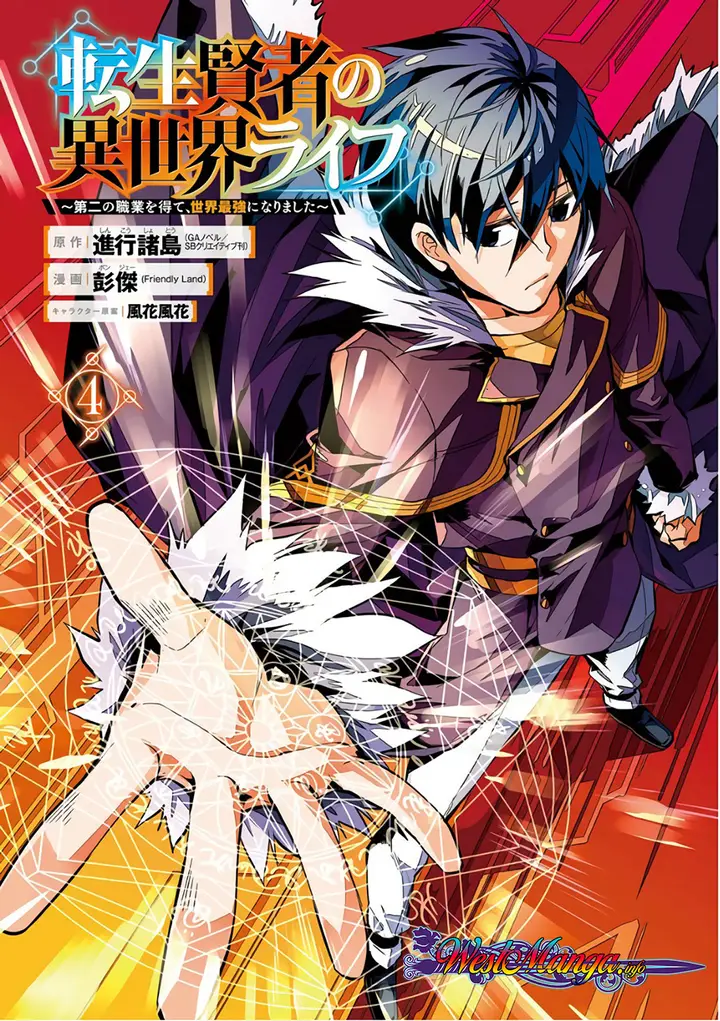 image-komik-tensei-kenja-no-isekai-raifu-daini-no-shokugyo-wo-ete-sekai-saikyou-ni-narimashita-chapter-10.2-36/38