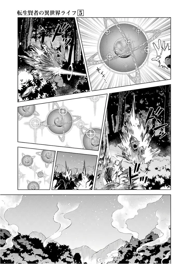 image-komik-tensei-kenja-no-isekai-raifu-daini-no-shokugyo-wo-ete-sekai-saikyou-ni-narimashita-chapter-13.2-19/37