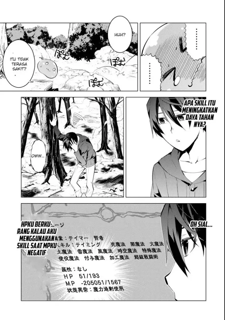 image-komik-tensei-kenja-no-isekai-raifu-daini-no-shokugyo-wo-ete-sekai-saikyou-ni-narimashita-chapter-1.5-20/33