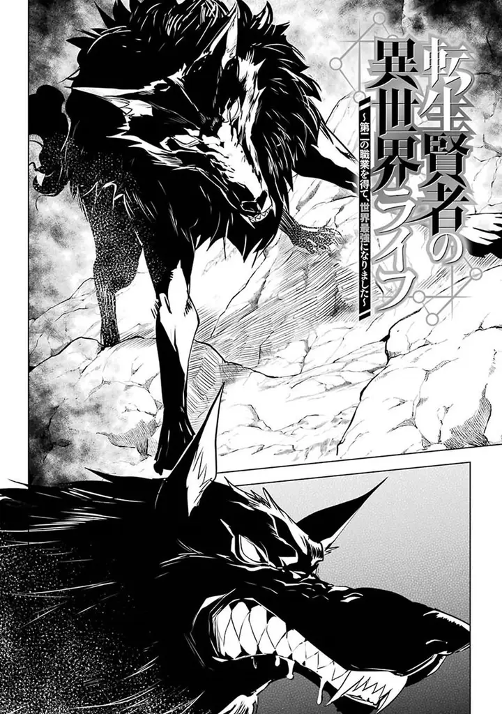 image-komik-tensei-kenja-no-isekai-raifu-daini-no-shokugyo-wo-ete-sekai-saikyou-ni-narimashita-chapter-21.2-37/40