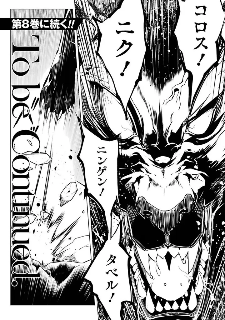 image-komik-tensei-kenja-no-isekai-raifu-daini-no-shokugyo-wo-ete-sekai-saikyou-ni-narimashita-chapter-21.2-38/40