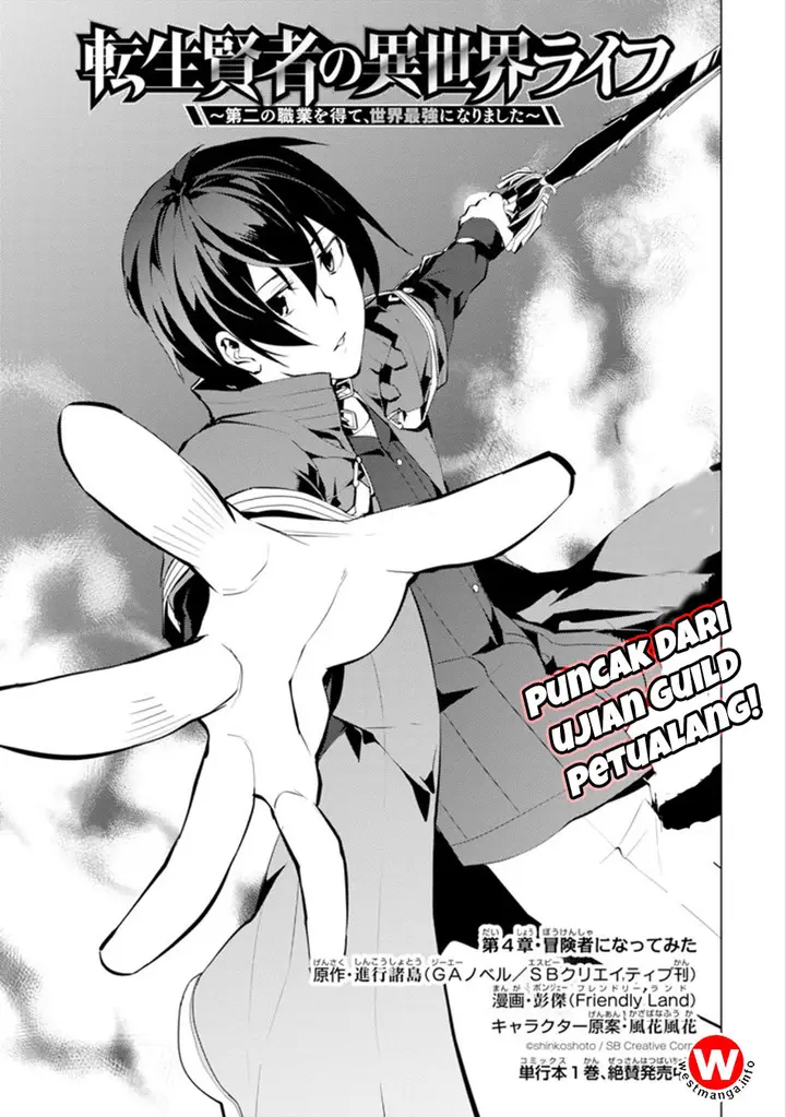 image-komik-tensei-kenja-no-isekai-raifu-daini-no-shokugyo-wo-ete-sekai-saikyou-ni-narimashita-chapter-41-0/58