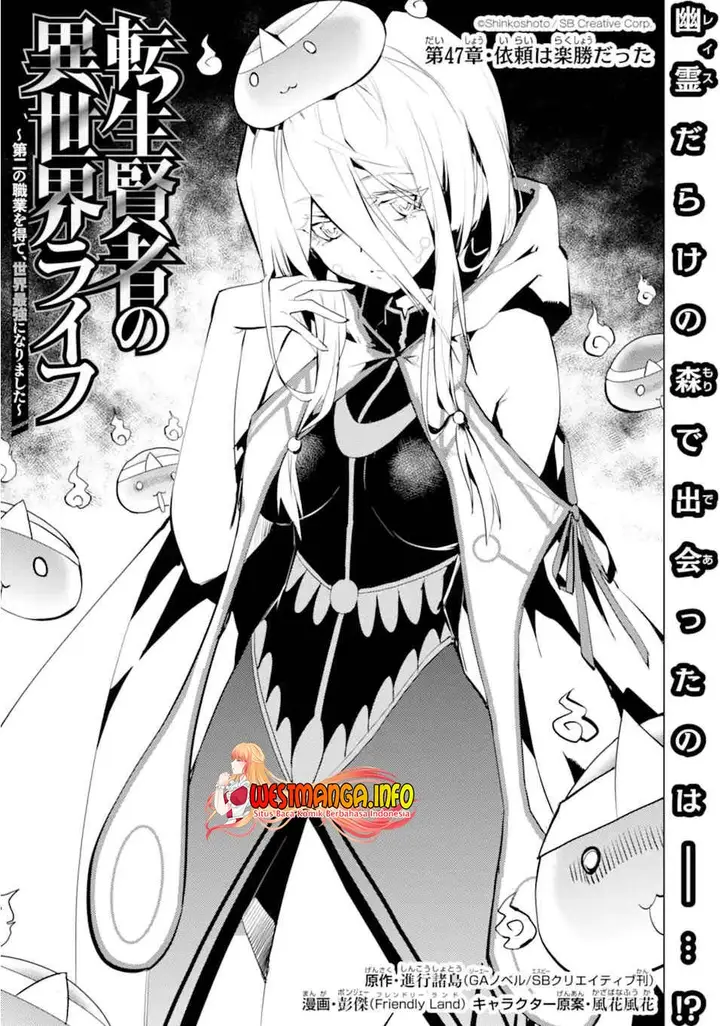 image-komik-tensei-kenja-no-isekai-raifu-daini-no-shokugyo-wo-ete-sekai-saikyou-ni-narimashita-chapter-47.1-1/20