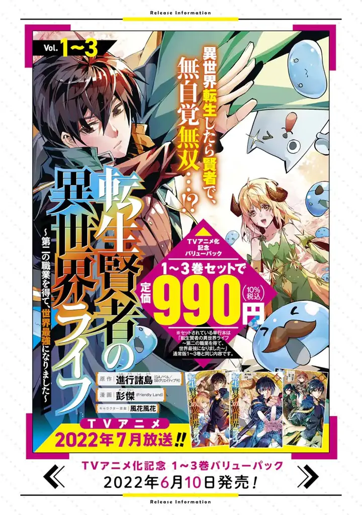 image-komik-tensei-kenja-no-isekai-raifu-daini-no-shokugyo-wo-ete-sekai-saikyou-ni-narimashita-chapter-48.1-26/29