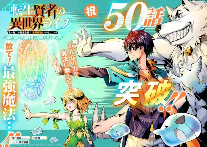 image-komik-tensei-kenja-no-isekai-raifu-daini-no-shokugyo-wo-ete-sekai-saikyou-ni-narimashita-chapter-50.1-2/14