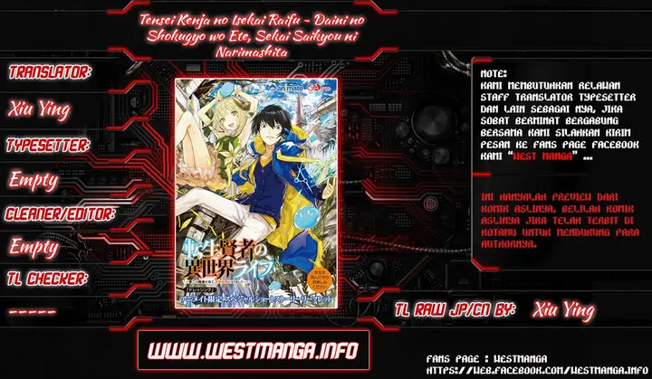 image-komik-tensei-kenja-no-isekai-raifu-daini-no-shokugyo-wo-ete-sekai-saikyou-ni-narimashita-chapter-5.1-1/27