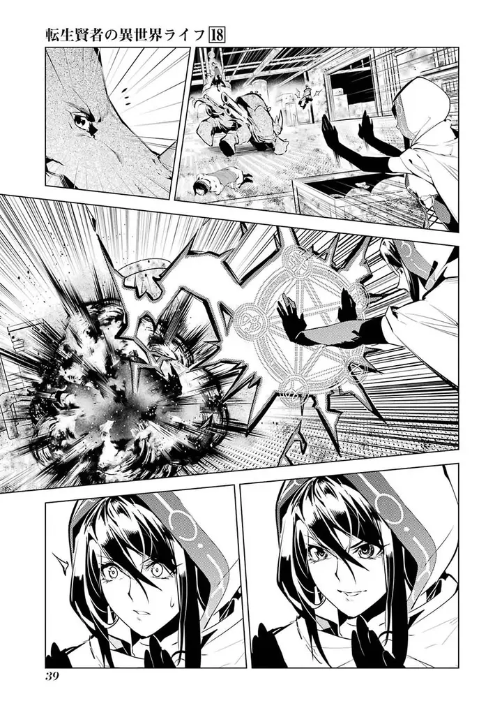 image-komik-tensei-kenja-no-isekai-raifu-daini-no-shokugyo-wo-ete-sekai-saikyou-ni-narimashita-chapter-52.2-11/34