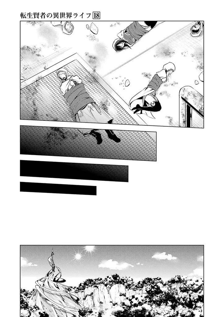 image-komik-tensei-kenja-no-isekai-raifu-daini-no-shokugyo-wo-ete-sekai-saikyou-ni-narimashita-chapter-52.2-13/34