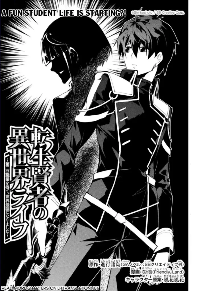 image-komik-tensei-kenja-no-isekai-raifu-daini-no-shokugyo-wo-ete-sekai-saikyou-ni-narimashita-chapter-57.1-1/21