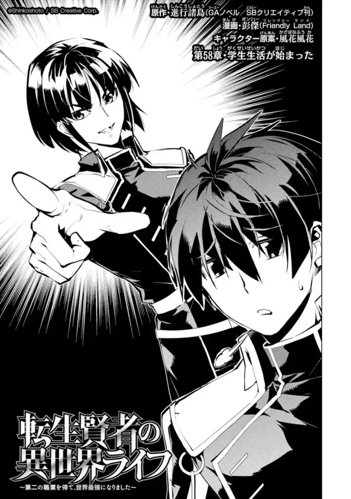 image-komik-tensei-kenja-no-isekai-raifu-daini-no-shokugyo-wo-ete-sekai-saikyou-ni-narimashita-chapter-58.1-1/22