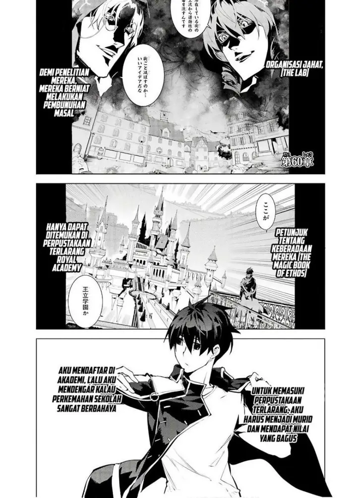 image-komik-tensei-kenja-no-isekai-raifu-daini-no-shokugyo-wo-ete-sekai-saikyou-ni-narimashita-chapter-60.1-1/30