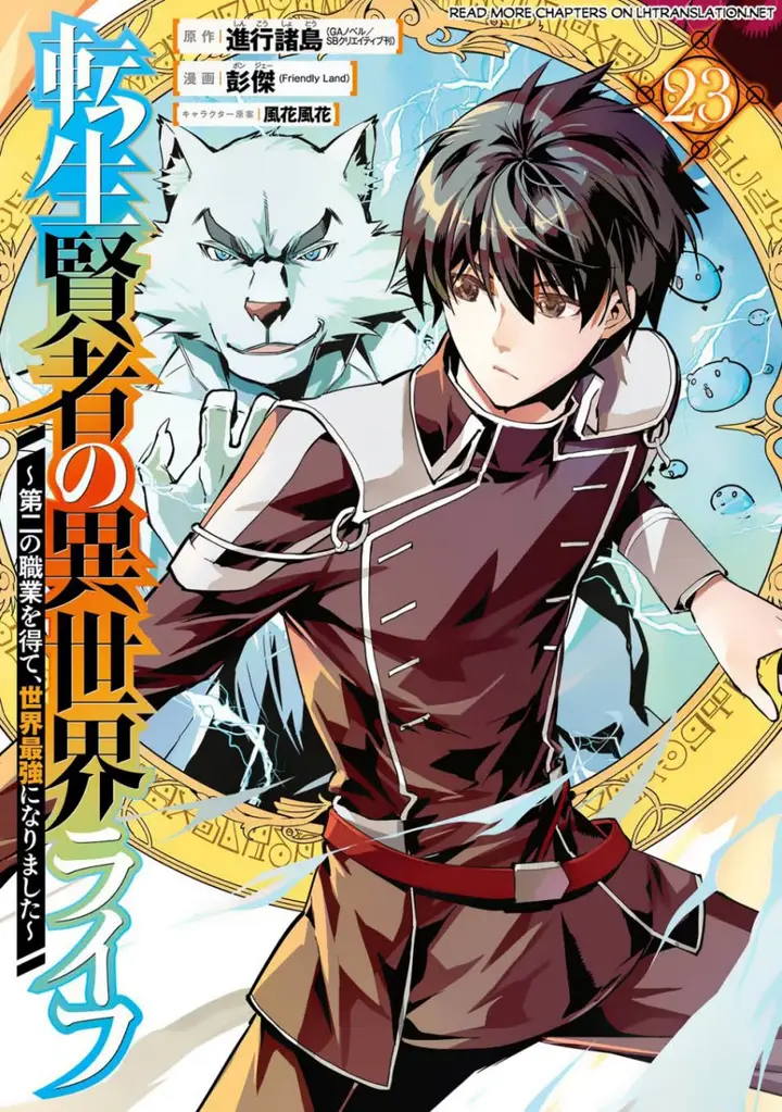 image-komik-tensei-kenja-no-isekai-raifu-daini-no-shokugyo-wo-ete-sekai-saikyou-ni-narimashita-chapter-67.1-1/28