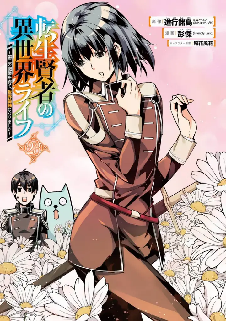 image-komik-tensei-kenja-no-isekai-raifu-daini-no-shokugyo-wo-ete-sekai-saikyou-ni-narimashita-chapter-67.1-2/28