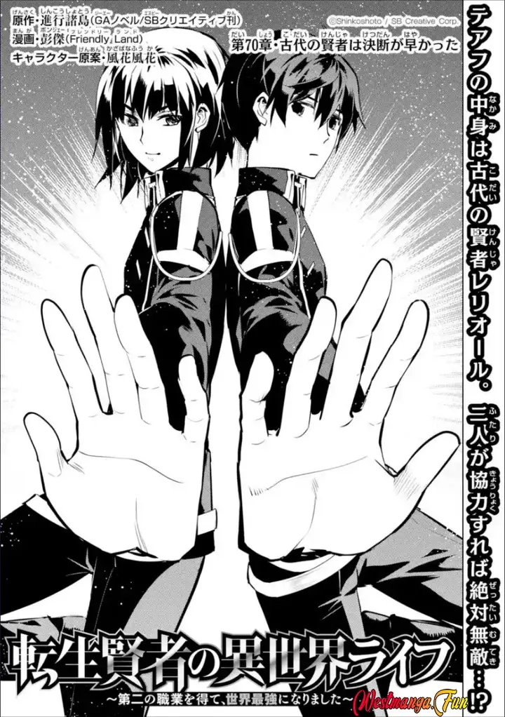 image-komik-tensei-kenja-no-isekai-raifu-daini-no-shokugyo-wo-ete-sekai-saikyou-ni-narimashita-chapter-70.1-0/31