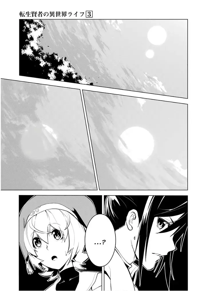 image-komik-tensei-kenja-no-isekai-raifu-daini-no-shokugyo-wo-ete-sekai-saikyou-ni-narimashita-chapter-82-9/56