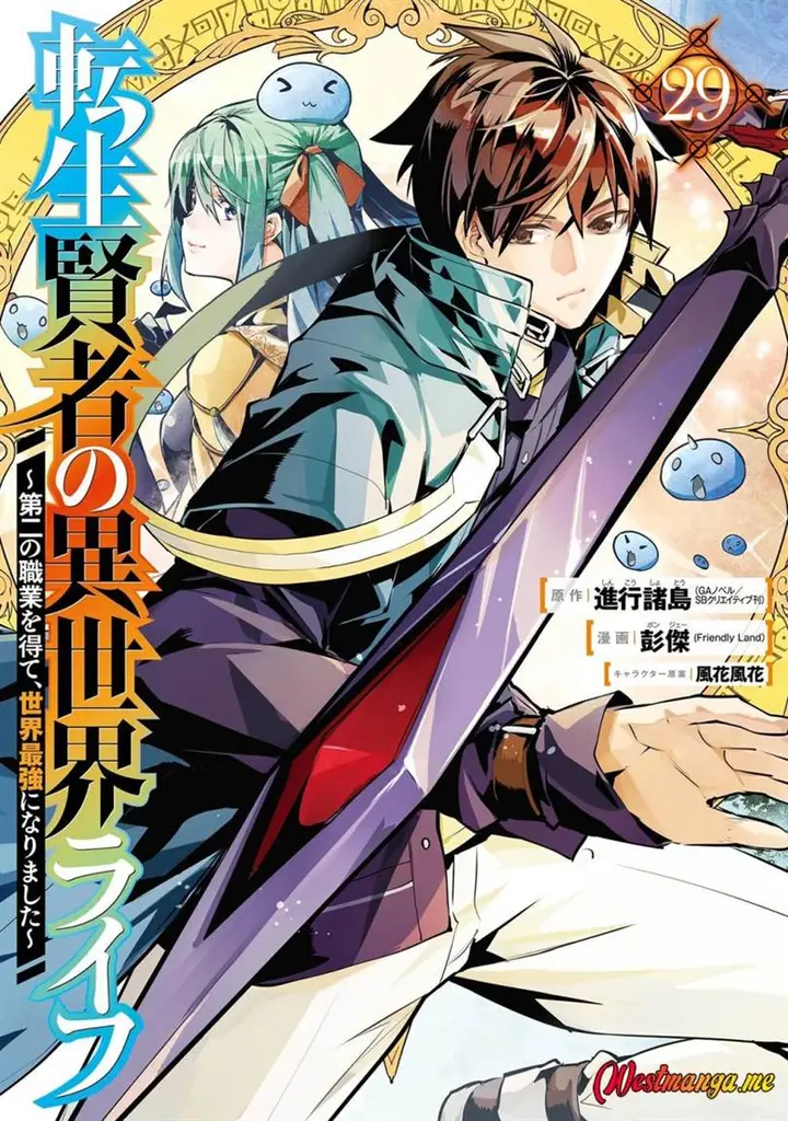 image-komik-tensei-kenja-no-isekai-raifu-daini-no-shokugyo-wo-ete-sekai-saikyou-ni-narimashita-chapter-85-2/61