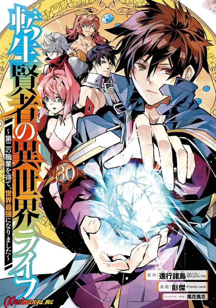 image-komik-tensei-kenja-no-isekai-raifu-daini-no-shokugyo-wo-ete-sekai-saikyou-ni-narimashita-chapter-88-2/64