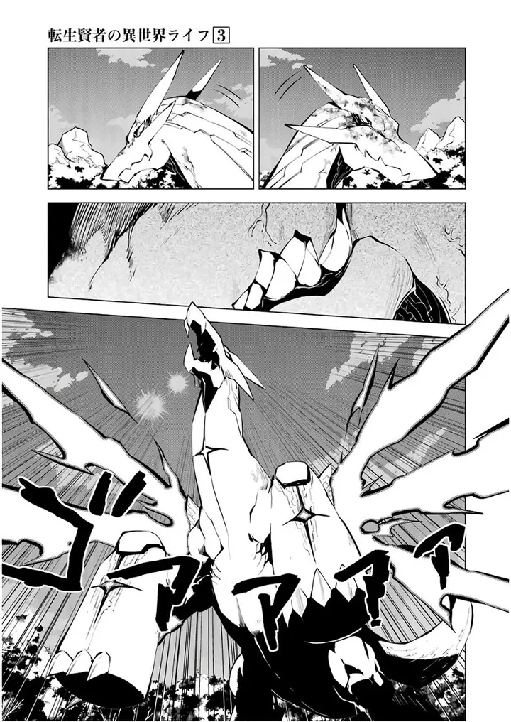 image-komik-tensei-kenja-no-isekai-raifu-daini-no-shokugyo-wo-ete-sekai-saikyou-ni-narimashita-chapter-9.2-27/36