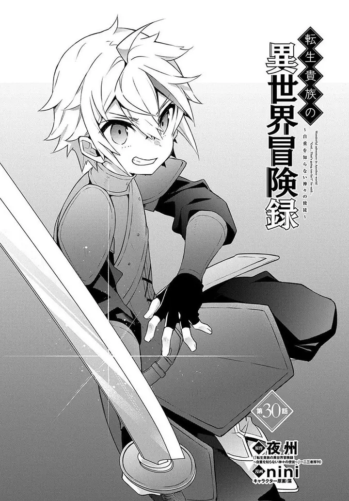 image-komik-tensei-kizoku-no-isekai-boukenroku-jichou-wo-shiranai-kamigami-no-shito-chapter-30-3/31