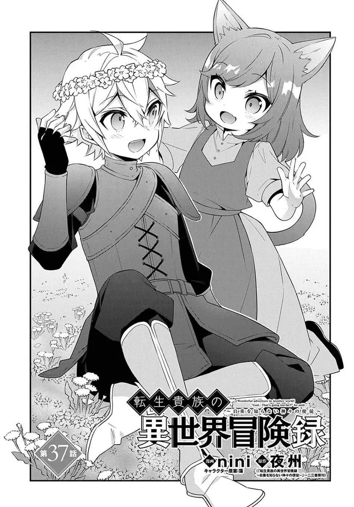 image-komik-tensei-kizoku-no-isekai-boukenroku-jichou-wo-shiranai-kamigami-no-shito-chapter-37-3/37