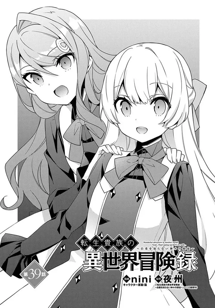 image-komik-tensei-kizoku-no-isekai-boukenroku-jichou-wo-shiranai-kamigami-no-shito-chapter-39-3/34