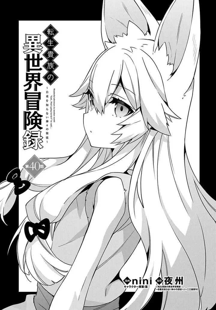 image-komik-tensei-kizoku-no-isekai-boukenroku-jichou-wo-shiranai-kamigami-no-shito-chapter-40-3/46